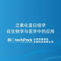 泛素化蛋白组学在生物学与医学中的应用