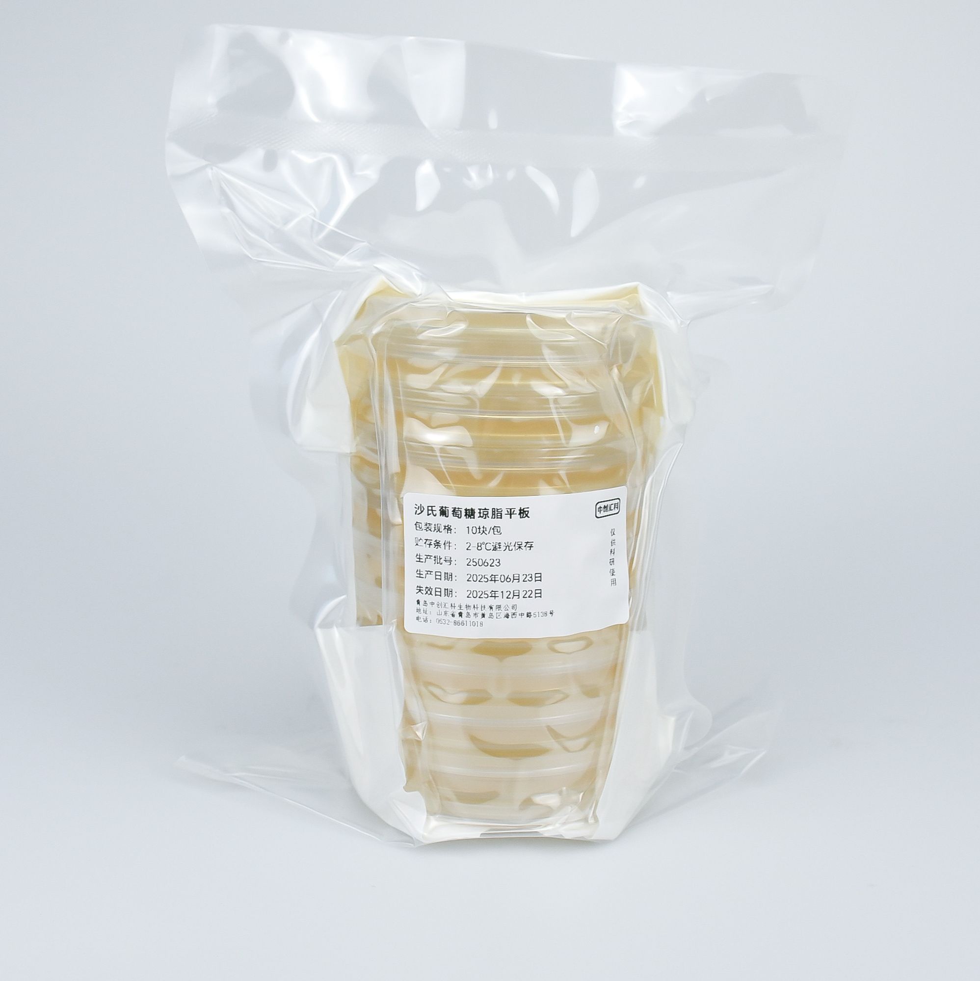 沙氏葡萄糖琼脂平板