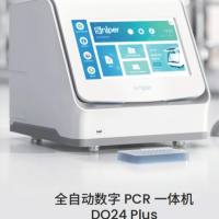 Sniper DQ24 Plus 思纳福全自动数字 PCR 一体机