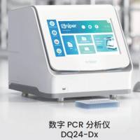 Sniper DQ24-Dx 数字 PCR 分析仪