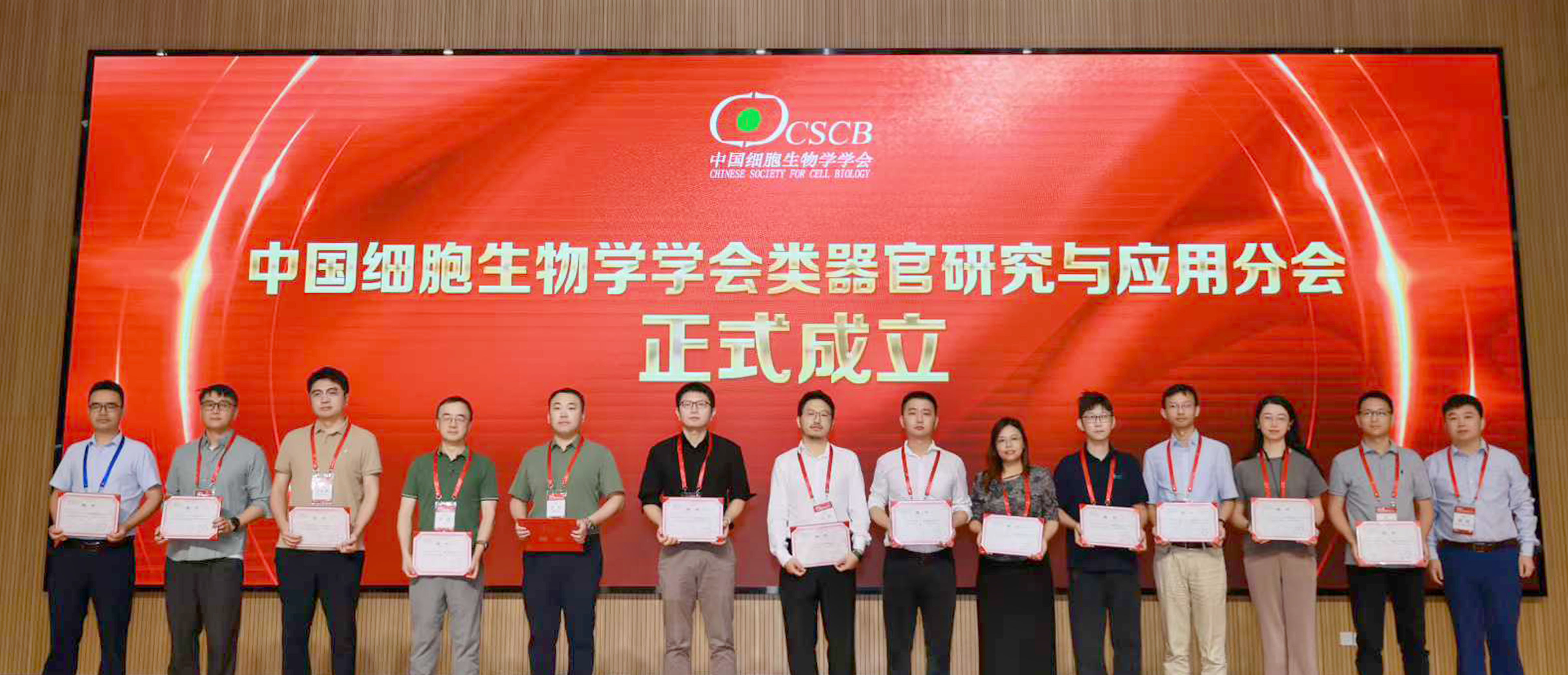 2025年第三届中国类器官学术年会暨中国细胞生物学学会类器官研究与应用分会成立大会精彩回顾