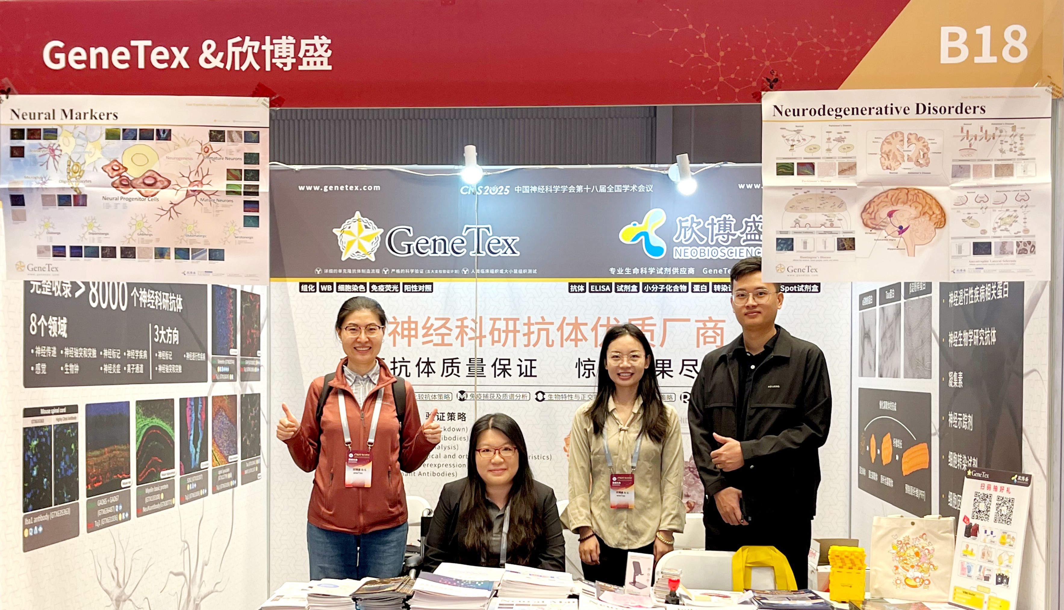 衷心感谢您莅临 2025年中国神经科学学会年会