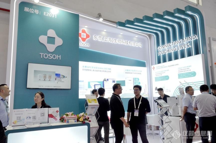 东曹携多角度光散射检测器新品亮相BCEIA2025