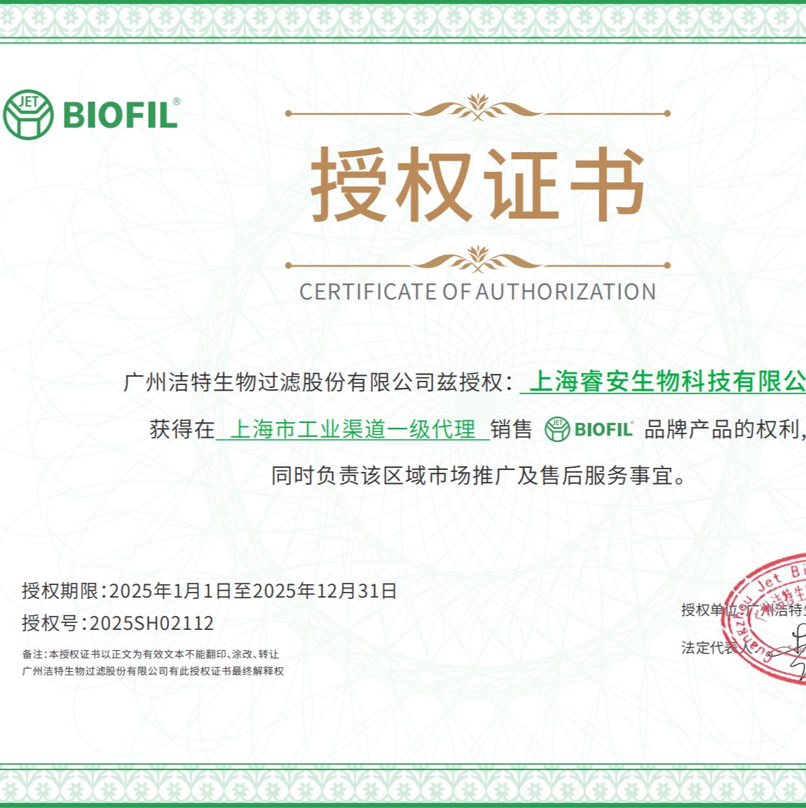 洁特JET货号PPT000110上海睿安生物10ul袋装吸头19121878899