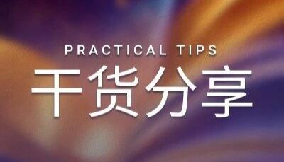 干货分享 | 抗体很重要! 冻融 3 次失活 50%？—— 抗体保存避坑指南