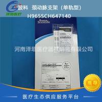 波科 颈动脉支架(单轨型)H965SCH647140