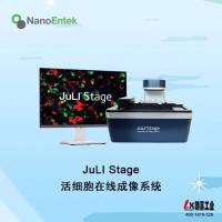 韩国JuLi™ Stage 活细胞成像分析仪 