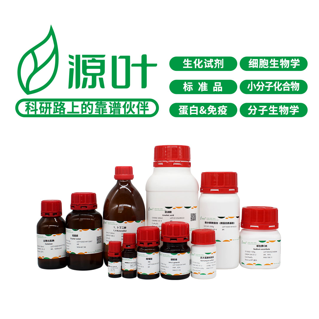 188792-67-8 / 188792-67-8;S62911-产品图
