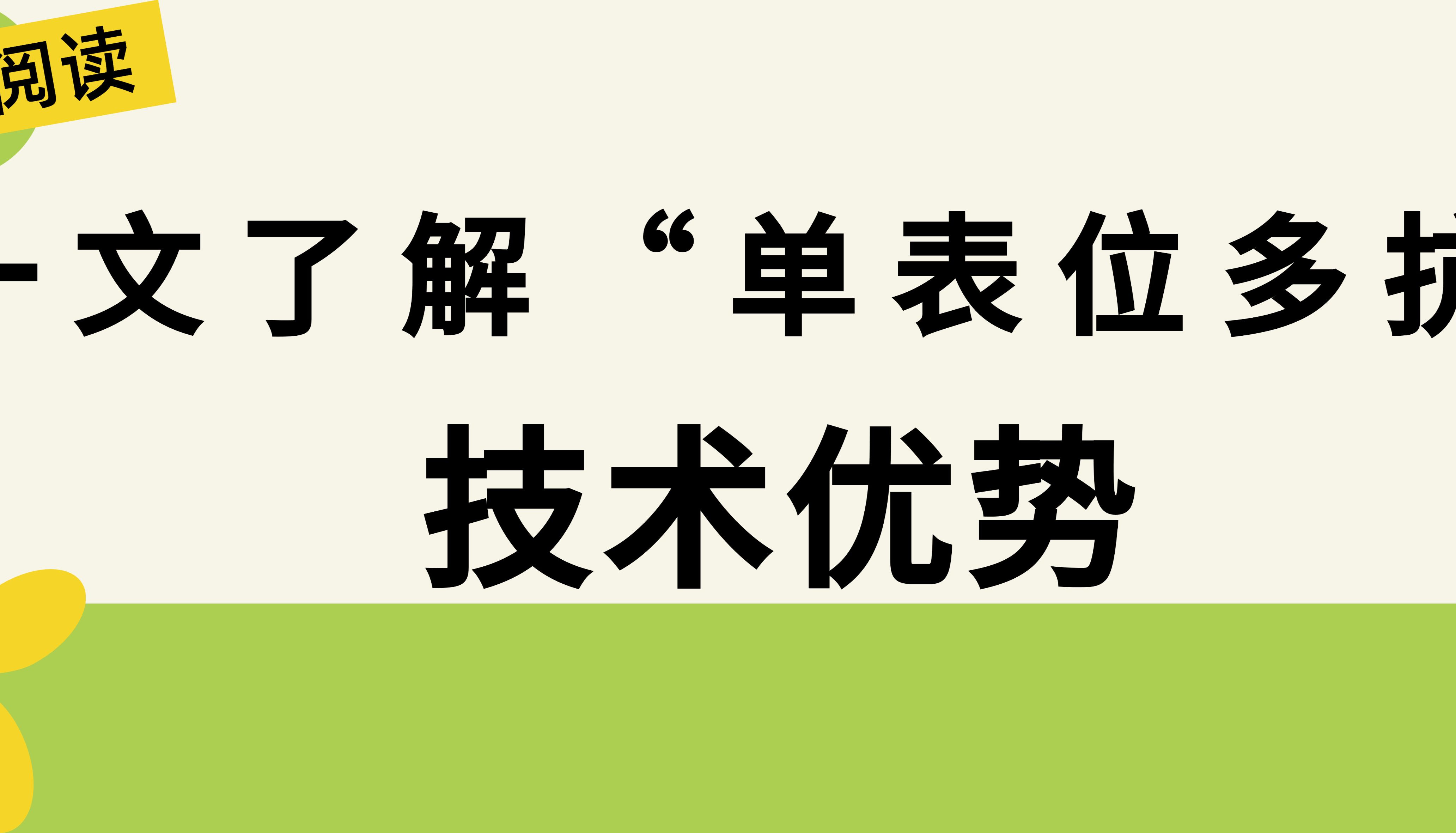 Bioss 小课堂 | “单表位多抗”：多肽免疫导向的单表位多抗技术优势