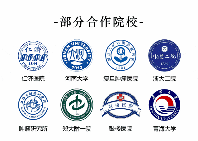 合作院校 (1).gif