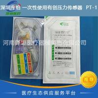 深圳库珀  一次性使用有创压力传感器  PT-1 