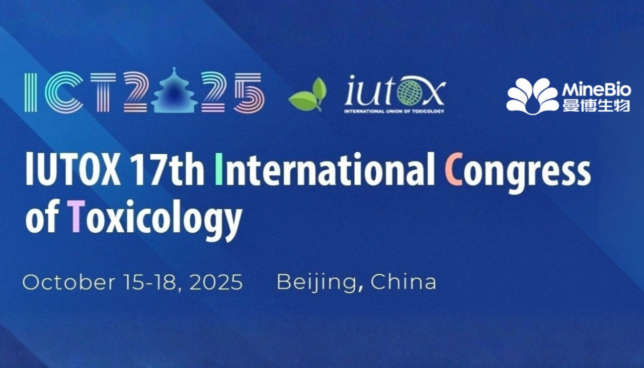 会议预告 | 10.15-18，与曼博生物相约第十七届国际毒理学大会（ICTXVII，ICT2025）
