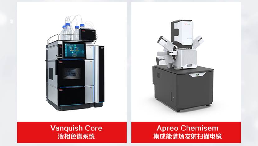 2025“赛默飞生物医药产业月”正式启动