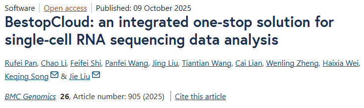 喜报 | 百奥益康 BestopCloud 生信云平台登陆 BMC Genomics 国际权威