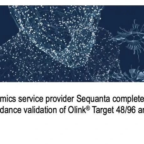 OLINK精准蛋白质组学解决方案