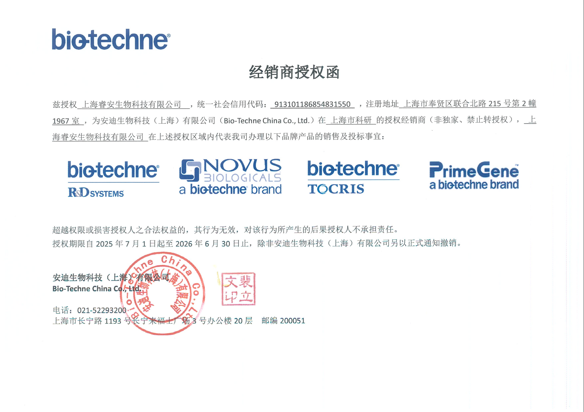 R&D Systems货号MFNAS0现货Mouse IFN