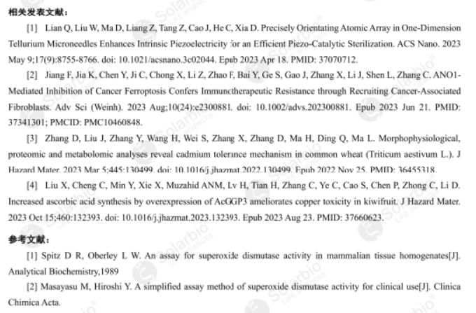 丙二醛(MDA)含量检测试剂盒 可见分光光度法（旧版）