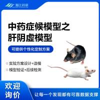 肝阴虚大鼠模型