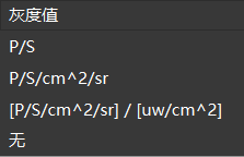 做对了实验，却错在单位上？小动物活体成像4个单位一次讲清