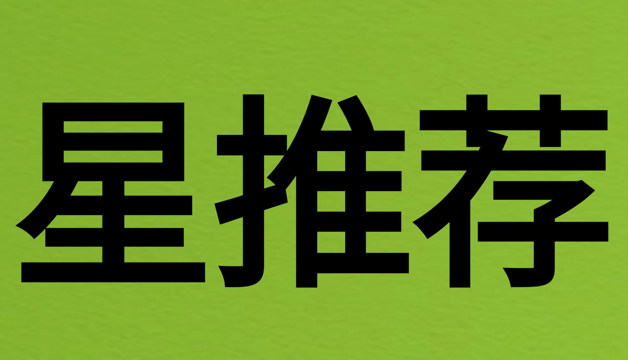 Bioss 星推荐 | lamin B1 抗体