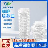 labcope细胞培养皿无菌实验室器皿 35 60 100 150mm LC-21010