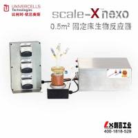Univercells研发型固定床生物反应器Scale-X nexo