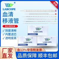 一次性血清移液管大包装1200支 5ml 内置滤芯 无菌纸塑带刻度吸管LC-XB-007