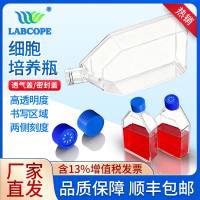  labcope无菌细胞培养瓶正方透气盖透明瓶实验室用LC-21014