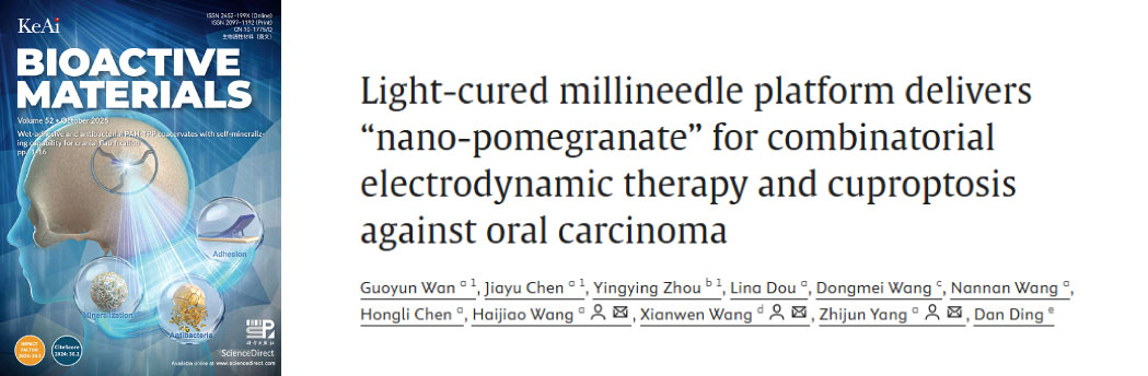 【2025年8月文献战报】Bioss 抗体新增高分文献精彩呈现
