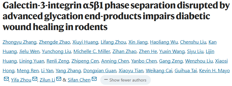 【2025年8月文献战报】Bioss 抗体新增高分文献精彩呈现
