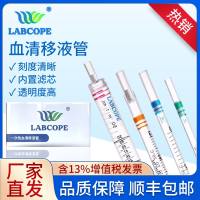 血清移液管塑料刻度移液管实验室一次性吸量管无菌独立包装labcopeLC-XB-005