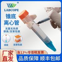 LabCope LC-21001 15mL离心管，灭菌，支架包装
