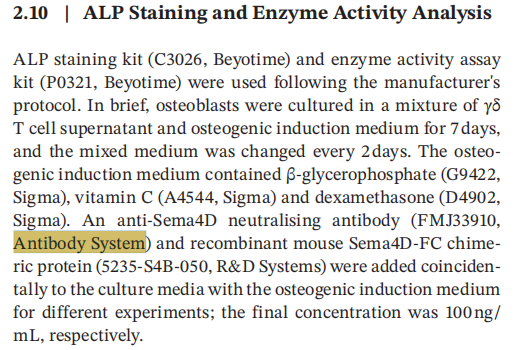 文献和实验图片1