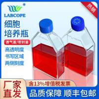 labcope细胞培养瓶实验室密封盖无菌透明瓶螺纹口斜颈瓶LC-21013