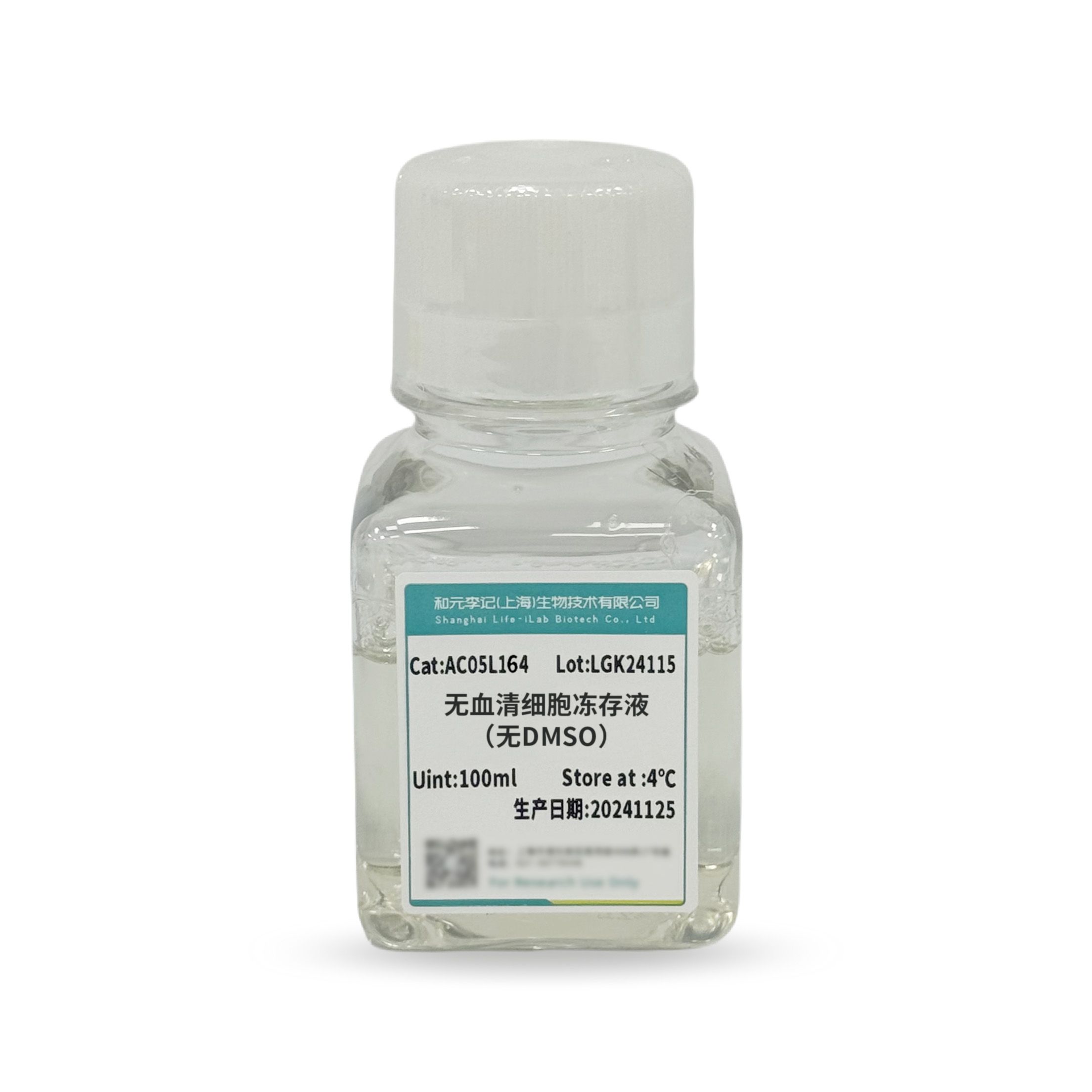 无血清细胞冻存液(无DMSO)