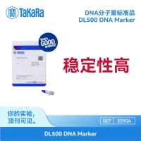 TaKaRa 电泳用DNAMarker-DL500