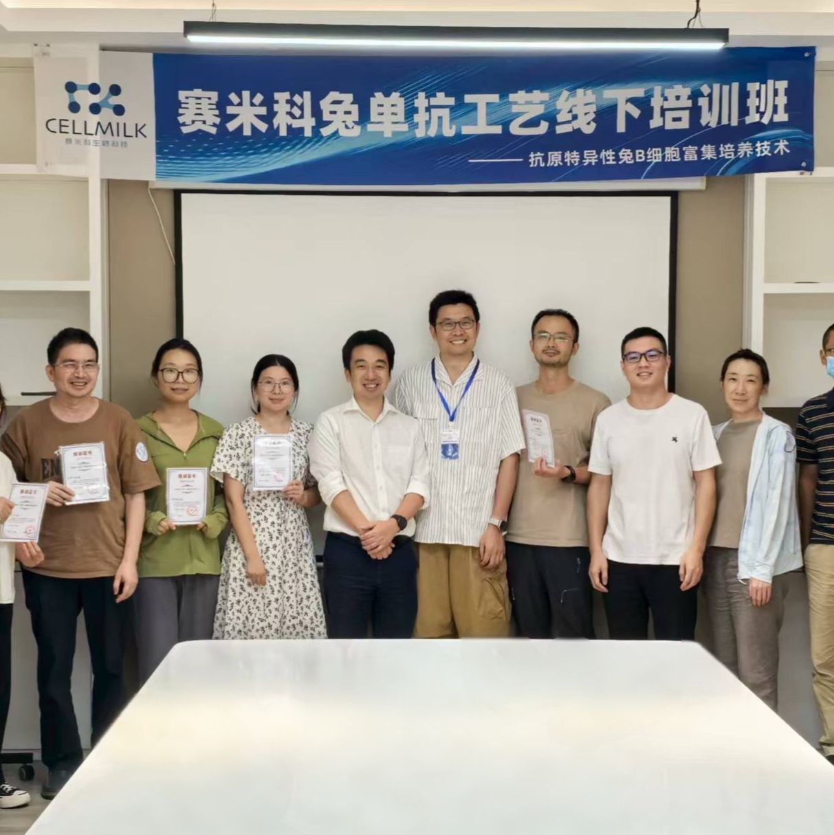 兔抗工艺线下培训会——B细胞扩增培养