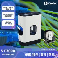 VariCut菲码/VariMark威码 威侃 移动标识打印系统及工业标识解决方案