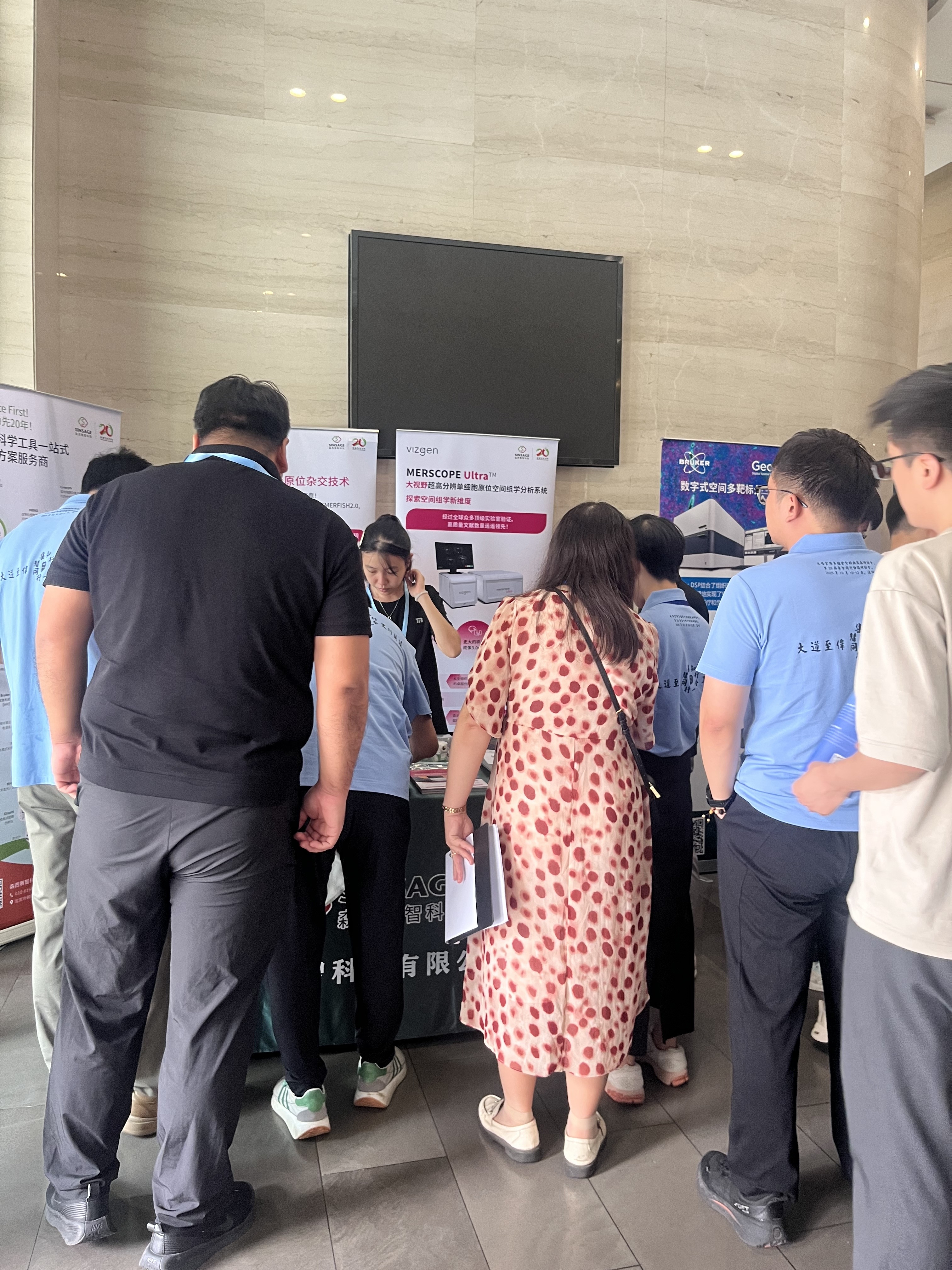 森西赛智科技助力“成像空间多组学技术与疾病”研讨会