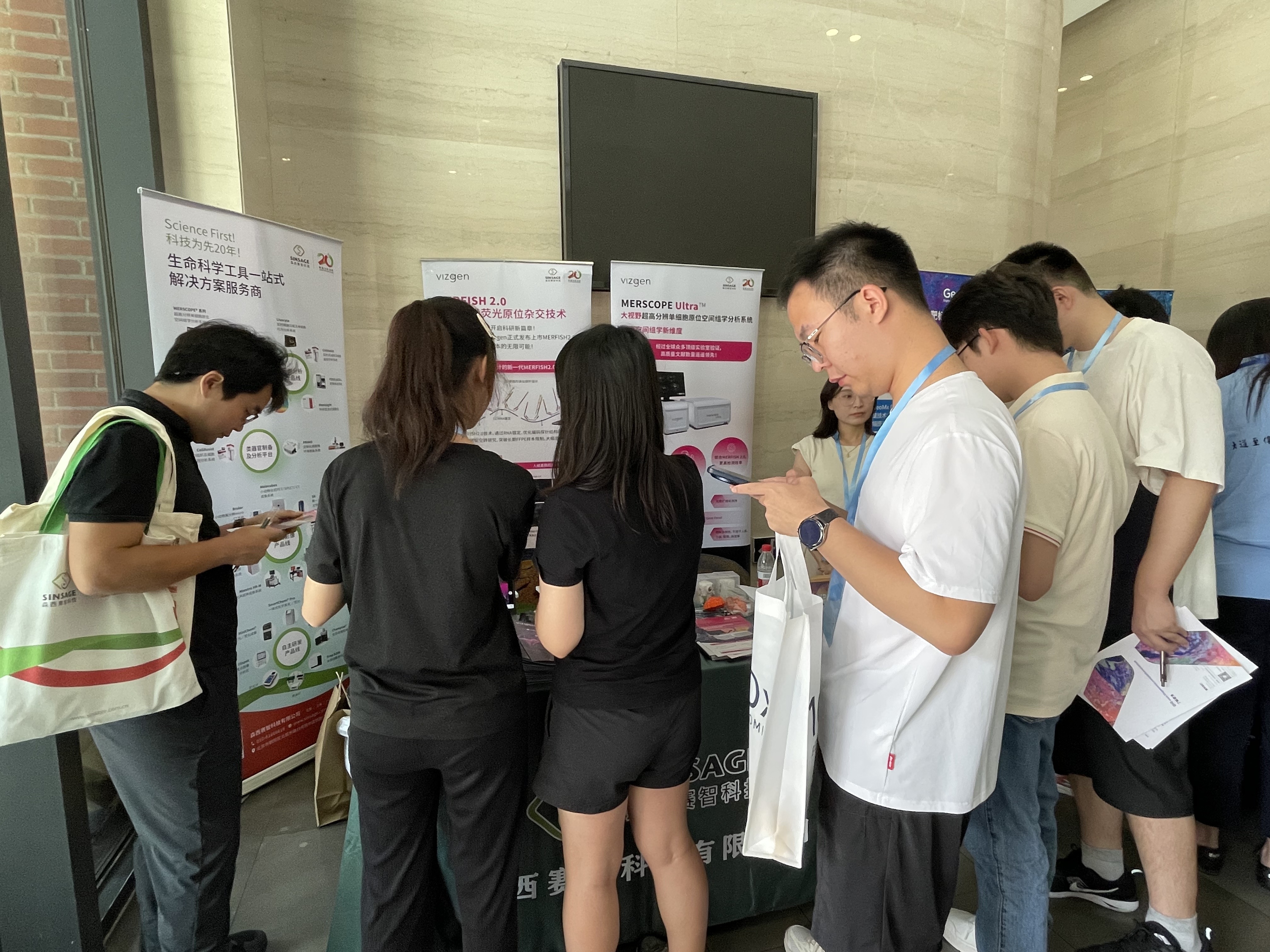 森西赛智科技助力“成像空间多组学技术与疾病”研讨会