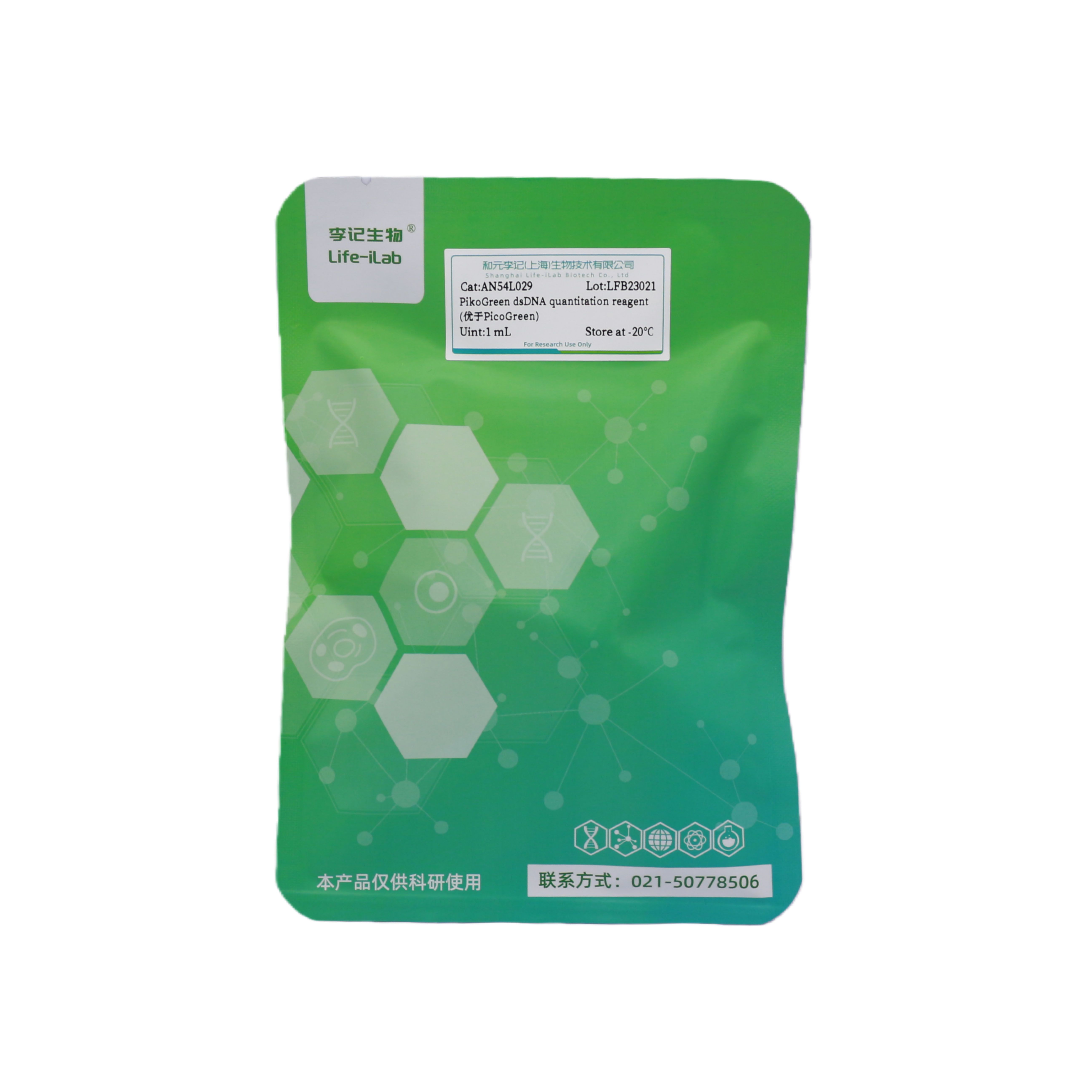 PikoGreen dsDNA quantitation reagent(优于PicoGreen)