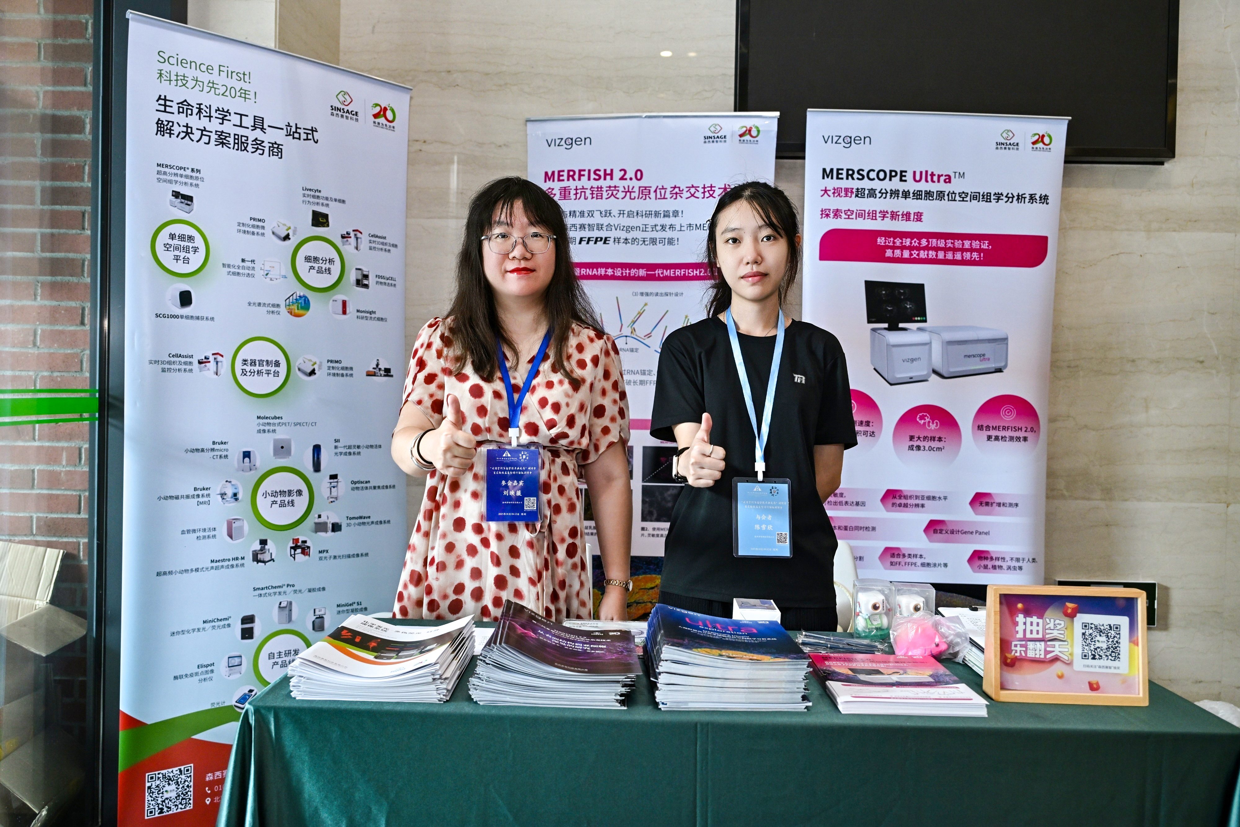 森西赛智科技助力“成像空间多组学技术与疾病”研讨会