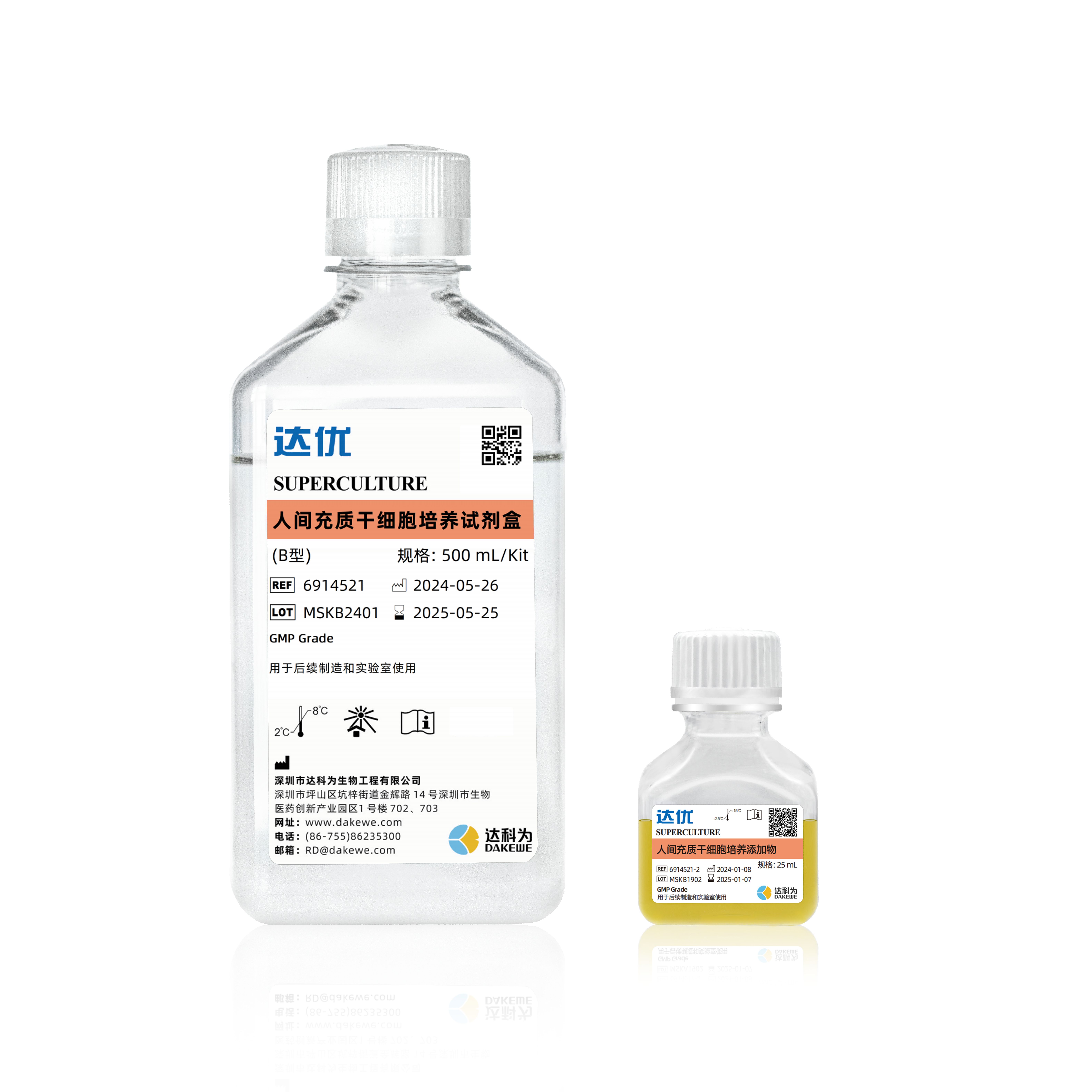 人间充质干细胞培养试剂盒