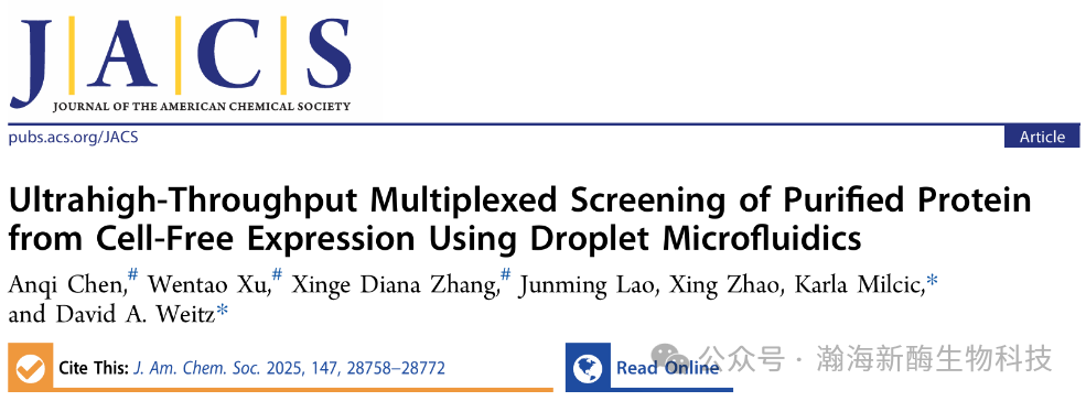 无细胞 x 双功能微珠液滴——酶进化的加速器！