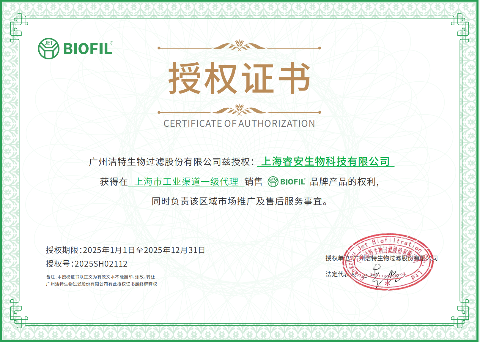 洁特JET货号GSP010001一次性移液管1ml上海睿安生