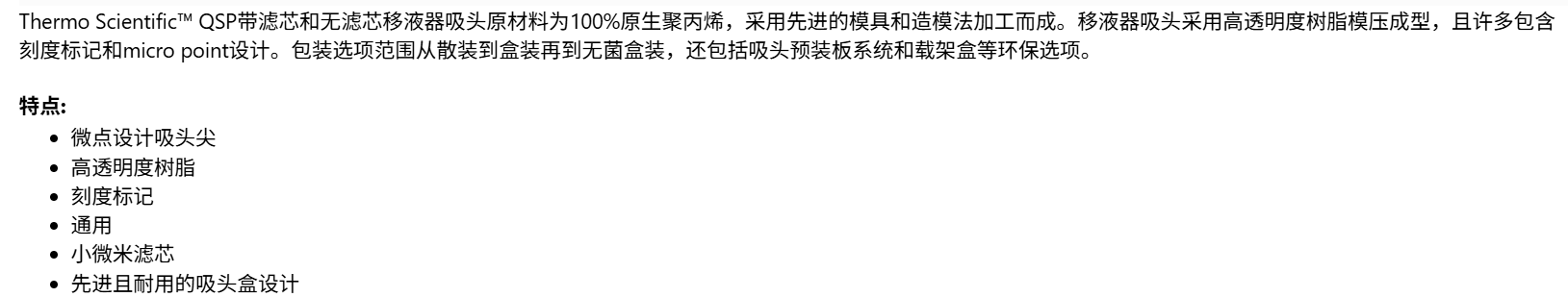 QSP货号T090RS-Q现货1-200μl收尖吸头(黄色)