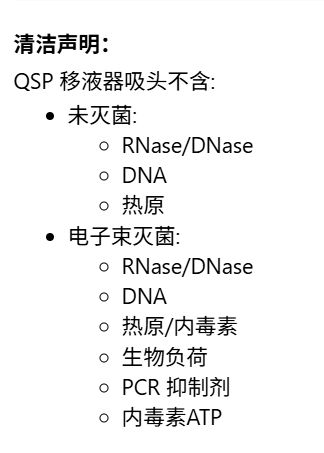 QSP货号T090RS-Q现货1-200μl收尖吸头(黄色)