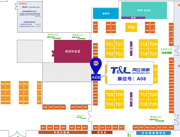 诚邀莅临!北京同立海源生物与您相约SAPA-China 2025医药产业大会