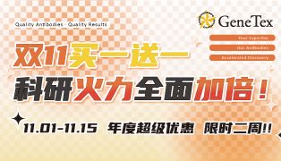双11 买一送一 科研火力全面加倍！