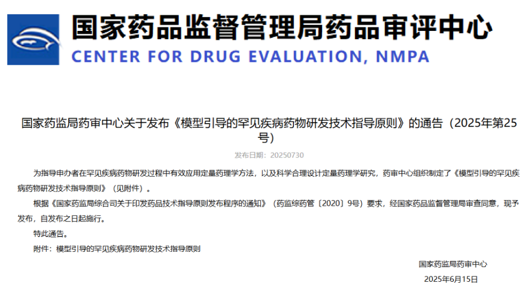 以模型引导破局罕见病研发困局，器官芯片助力精准攻坚